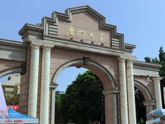 -厦门大学(思明校区)
