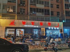 -那家面馆(馨苑居店)