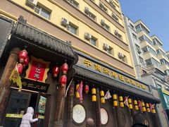 -千亿来乌拉火锅(德胜店)