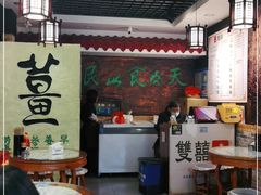 大堂-双喜老铺(人民广场店)