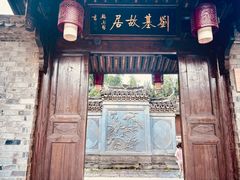 -刘伯温故里景区百丈漈