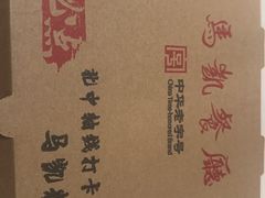 -马凯餐厅(地安门店)