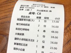 账单-驿楼兰·新疆菜(火车站店)