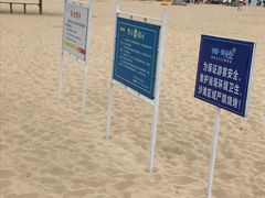 -那香海钻石沙滩浴场