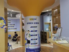 -I-Shine英语国际教育(御桥张江中心)