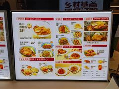 -乡村基(双流时代奥特莱斯餐厅)