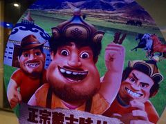 -三个蒙古大叔羊肉串(大宁店)