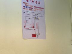 -农汤老店(顺联公园里店)
