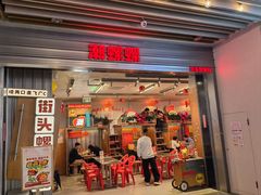 -淄博万象汇