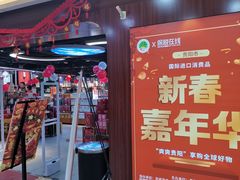 -鸿通城购物中心