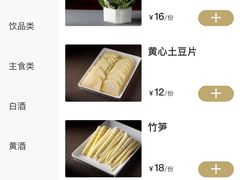 -涮福記·现切牛羊肉火锅(世纪汇店)