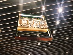 门面-每日新鲜水果吧(南京东路店)