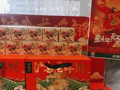 -泸溪河桃酥(西直门凯德店)