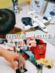 -Block Park 租乐高(D32店)