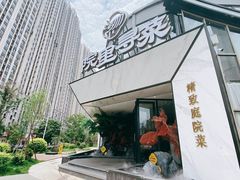 -院里寻菜·精致庭院菜(观沙岭店)