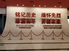 -中国人民抗日战争纪念馆