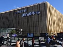 -华熙生物·润百颜ECM中心
