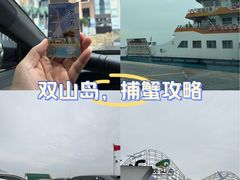-双山岛风景区