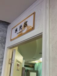 -武汉五洲整形外科医院