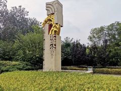 -北坞公园