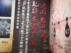 -816工程景区