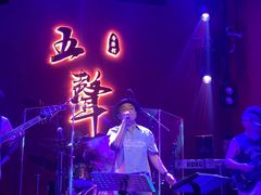 -MM·五声·音乐人与调酒师(西安路店)