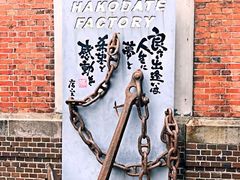 -金森红砖仓库
