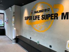 -超级猩猩健身·团课(海岸城店)