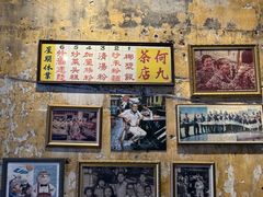 -何九海南茶店(鬼仔巷店)