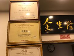 -金生隆(六铺炕店)