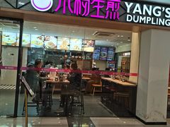 -小杨生煎(龙阳广场店)