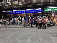 -宫廷糕点铺