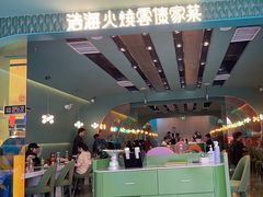 -浩海火烧云傣家菜(京广店)