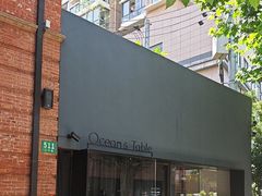 -Ocean's Table 欧舍