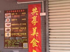 门面-黄连大头华烧鹅店(大良店)