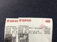 -农垦博纳国际影城(津奥广场IMAX店)