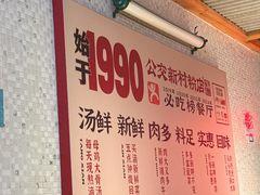 -公交新村粉店(赤岗冲店)