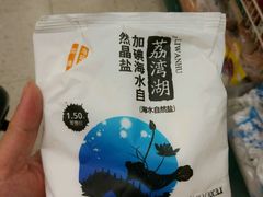 -华润万家(荔湾店)