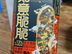 -陕拾叁-西安糕点(北院门创始店)