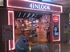 -4inlook美目美佳隐形眼镜店(大悦城店)