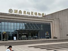 -湖南省地质博物馆