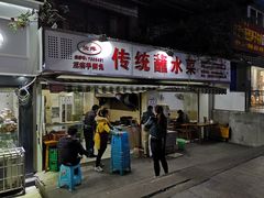 门面-汝萍传统蘸水菜(春华路总店)