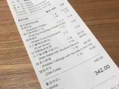 账单-小大董·烤鸭(凤凰汇店)