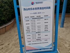 -汤山欢乐雪世界