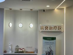 -重庆军科整形美容医院