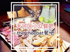 -The Cheebat 锌吧·Bistro(体育西店)