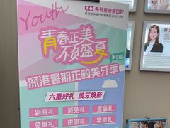 -希玛爱康健口腔(南山海岸城店)