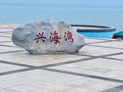 -兴城海滨风景区