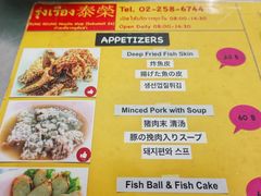 菜单-榮泰米粉湯(Left Shop)