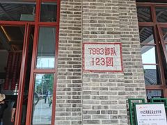-816工程景区